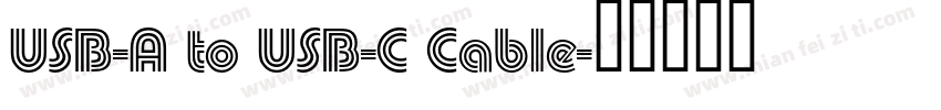 USB-A to USB-C Cable字体转换